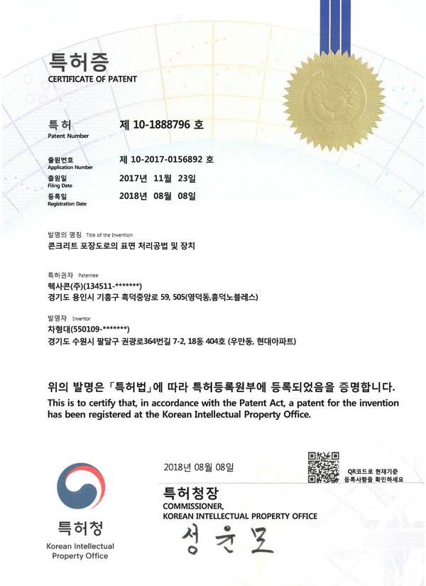 고성능 표면처리 특허 (2018)