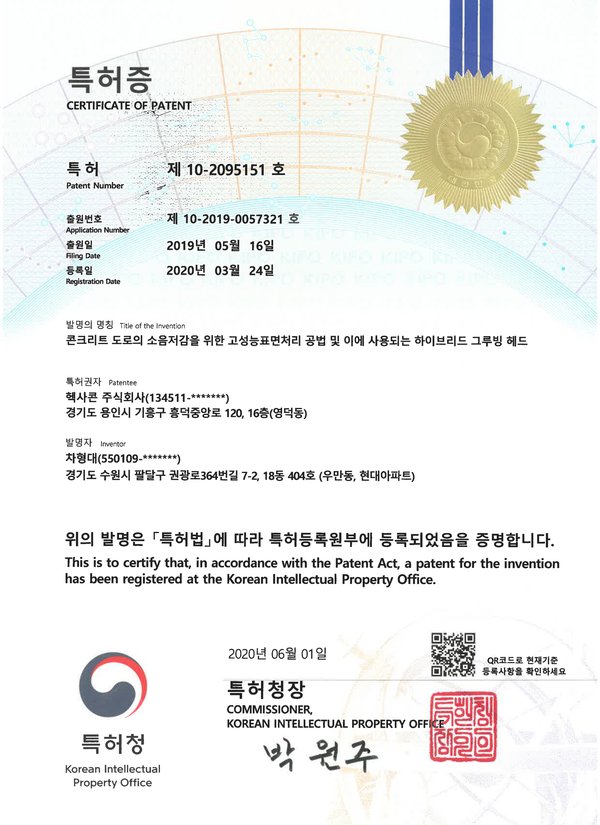 고성능 표면처리 특허 (2020)
