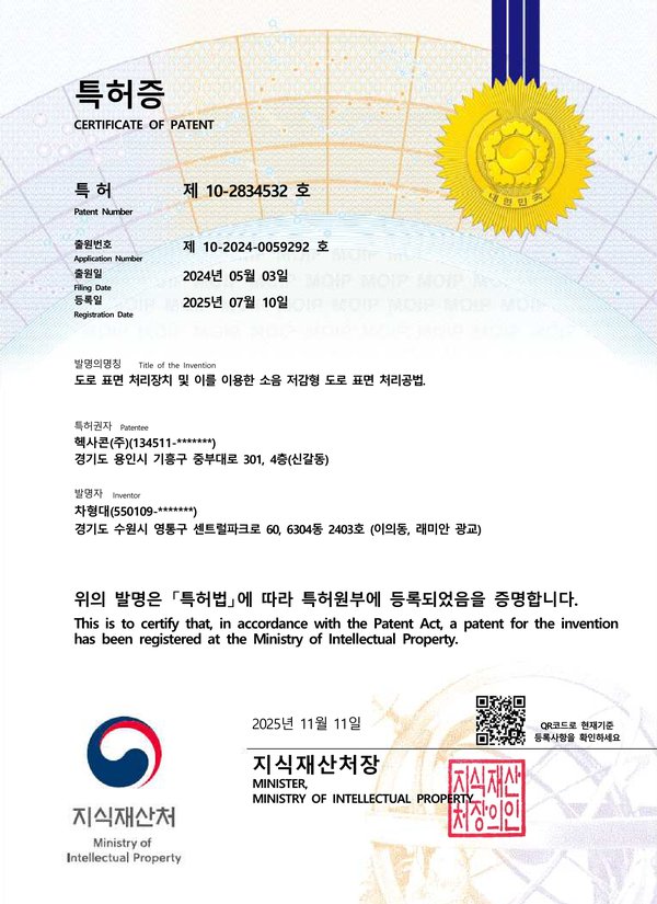 고성능 표면처리 특허 (2025)